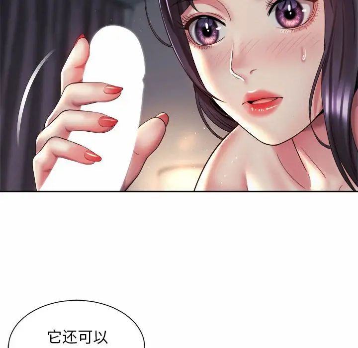 《社内恋爱》漫画 第27話