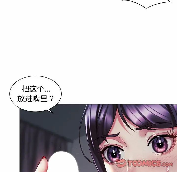 《社内恋爱》漫画 第27話