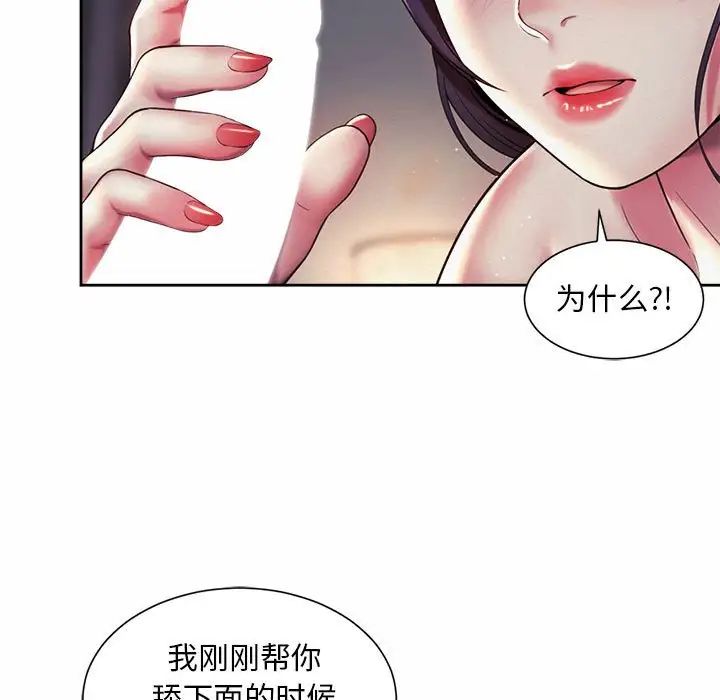 《社内恋爱》漫画 第27話