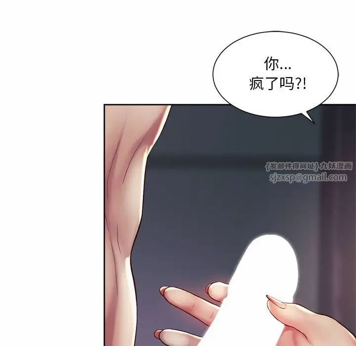 《社内恋爱》漫画 第27話
