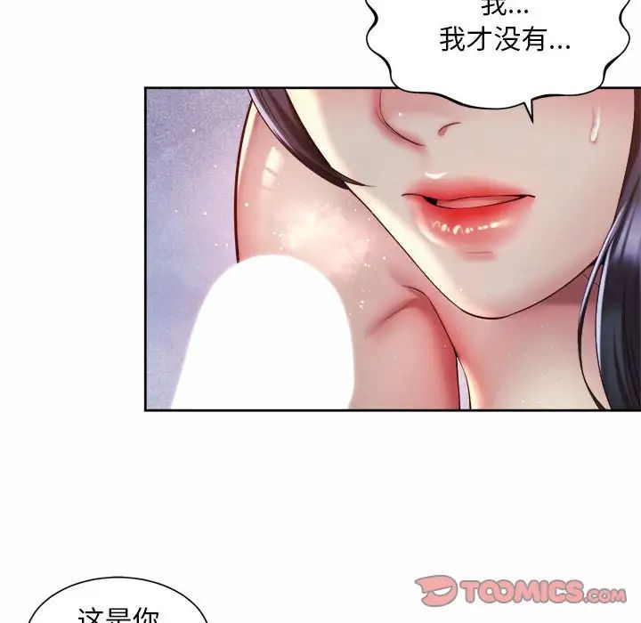 《社内恋爱》漫画 第27話