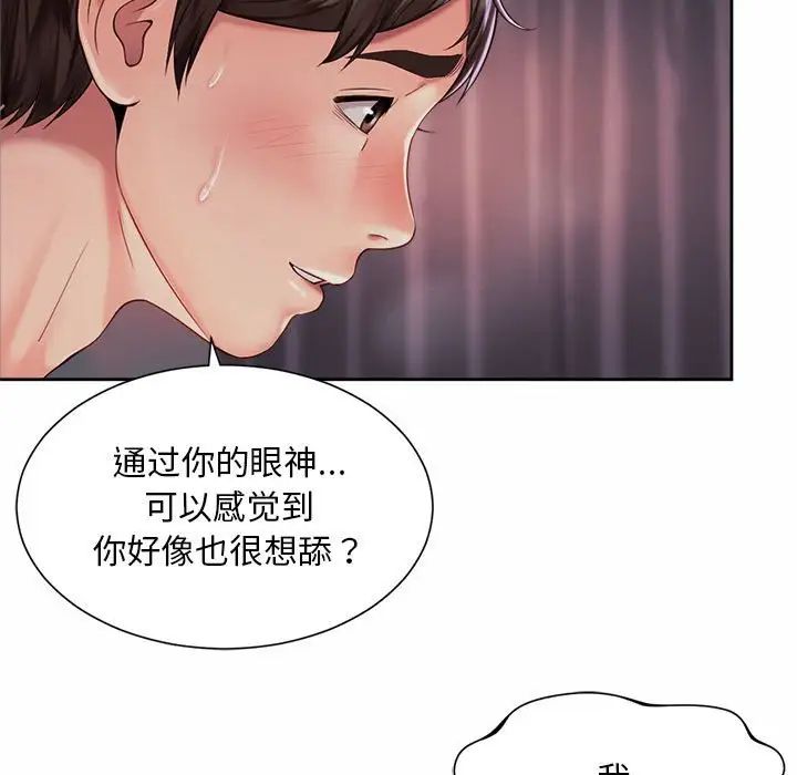《社内恋爱》漫画 第27話