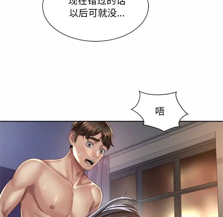 《社内恋爱》漫画 第27話