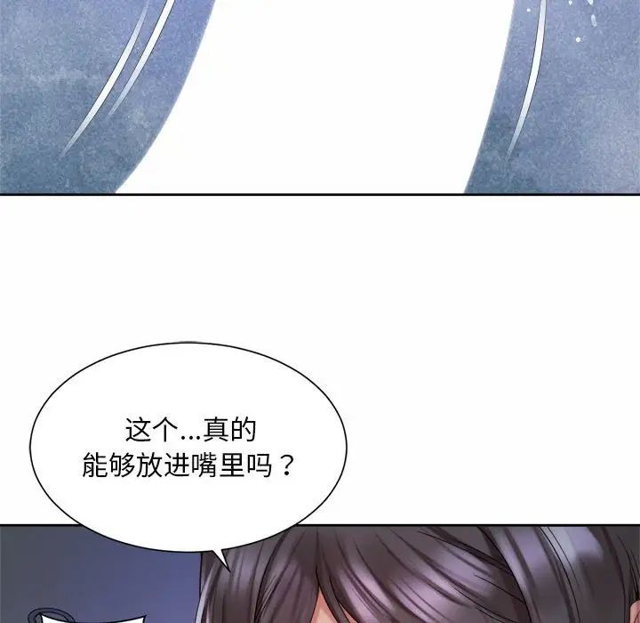 《社内恋爱》漫画 第27話