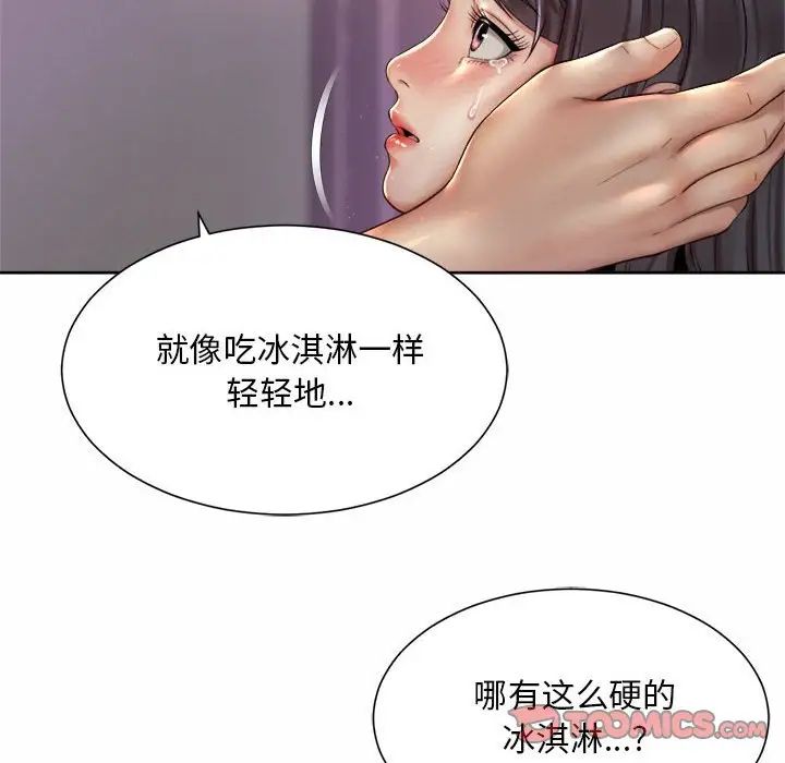 《社内恋爱》漫画 第27話