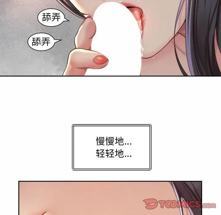 《社内恋爱》漫画 第27話