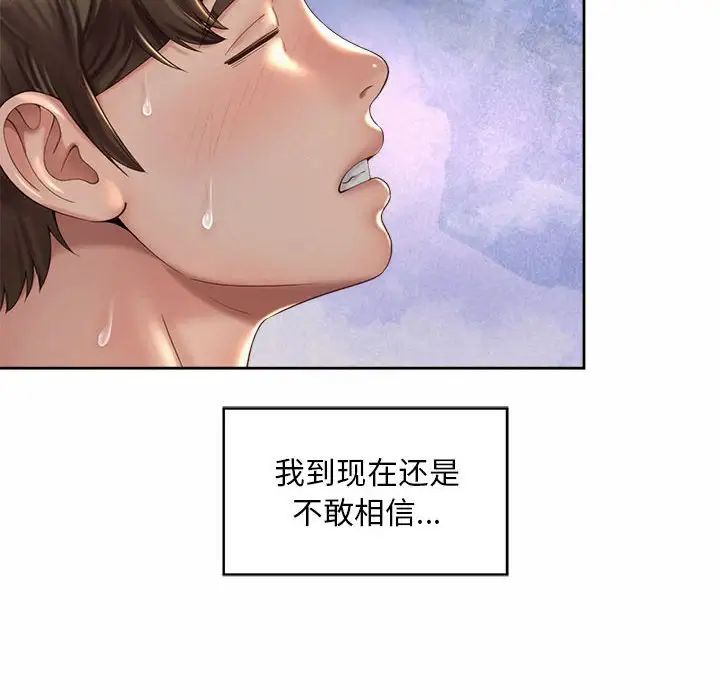 《社内恋爱》漫画 第27話