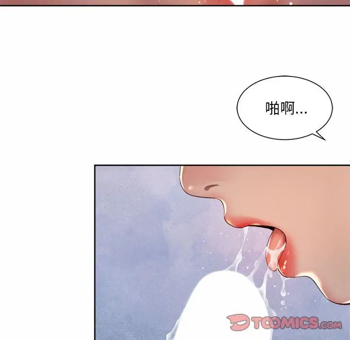 《社内恋爱》漫画 第27話
