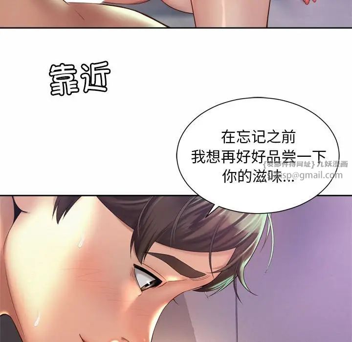 《社内恋爱》漫画 第27話