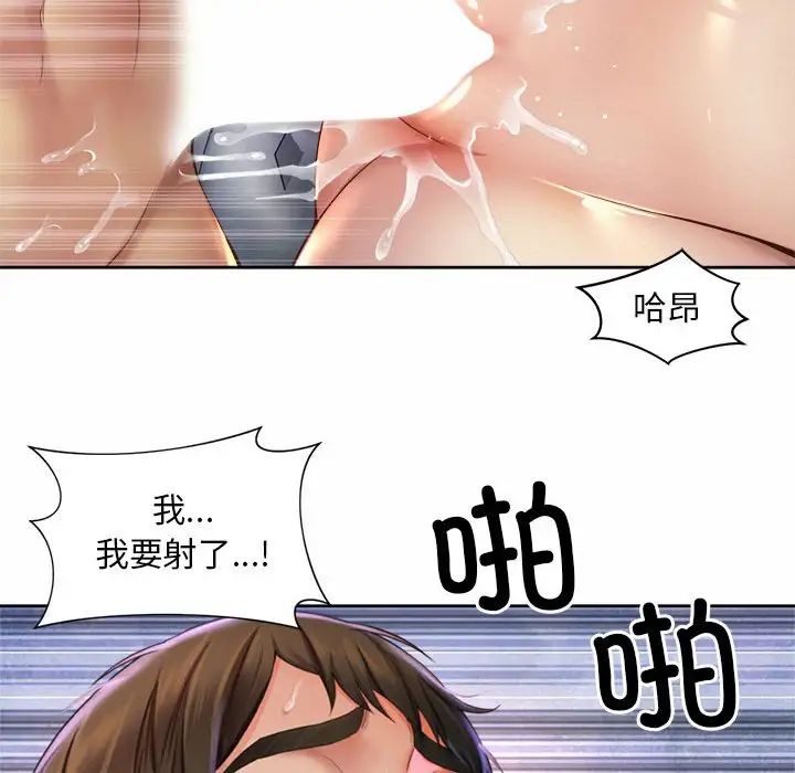 《社内恋爱》漫画 第27話