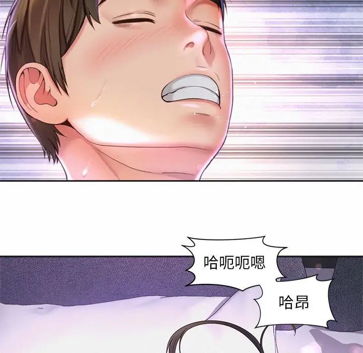 《社内恋爱》漫画 第27話