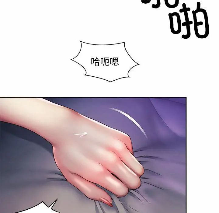 《社内恋爱》漫画 第27話