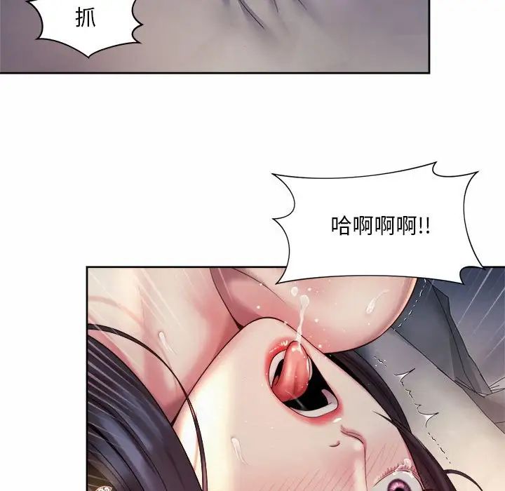 《社内恋爱》漫画 第27話