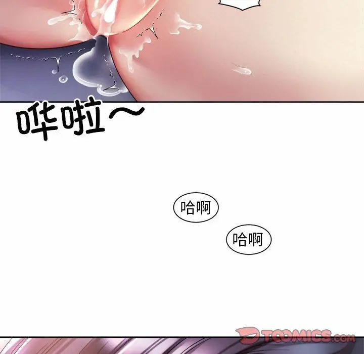 《社内恋爱》漫画 第27話