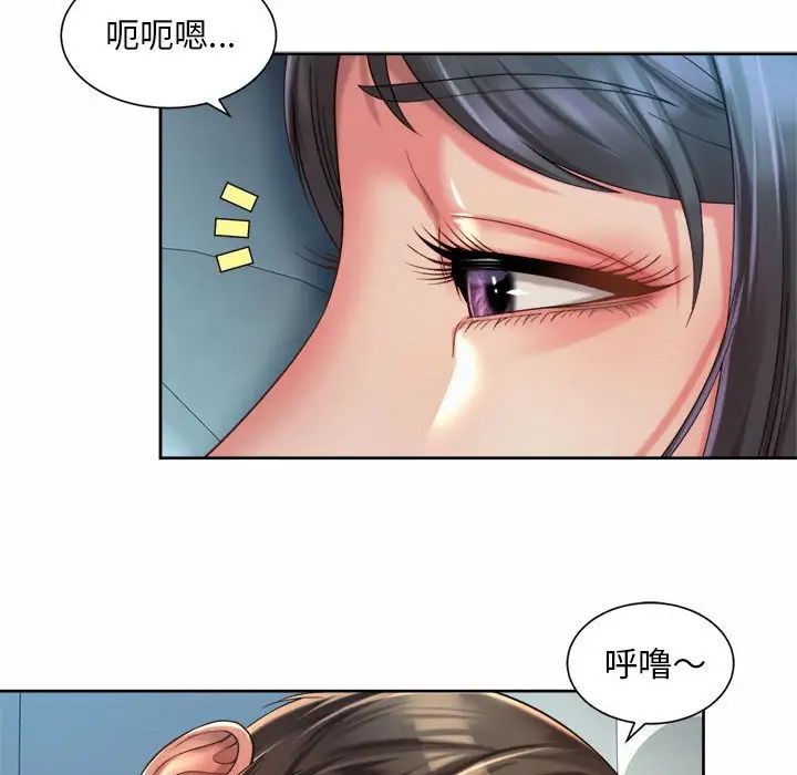《社内恋爱》漫画 第27話