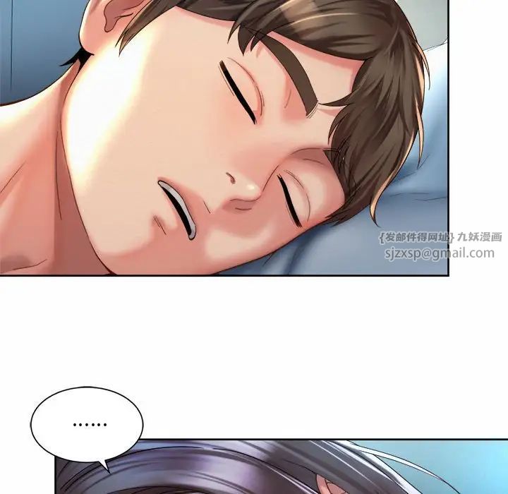 《社内恋爱》漫画 第27話