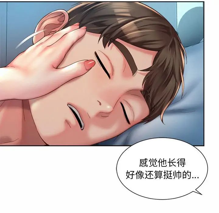 《社内恋爱》漫画 第27話