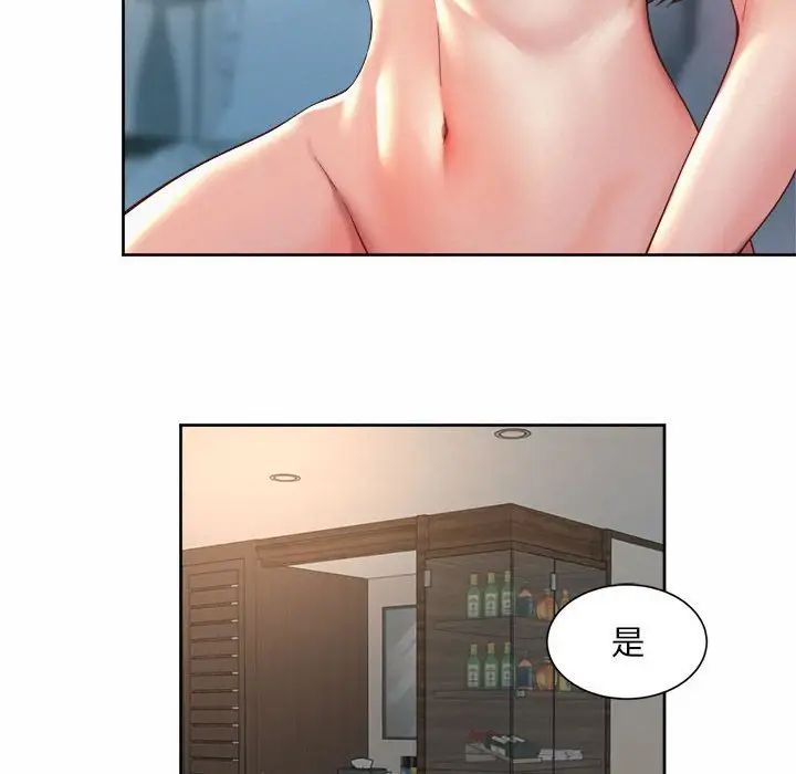 《社内恋爱》漫画 第27話