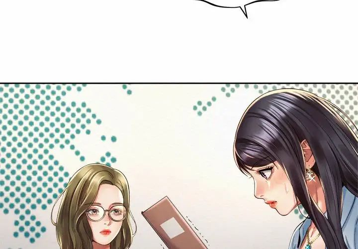 《社内恋爱》漫画 第28話
