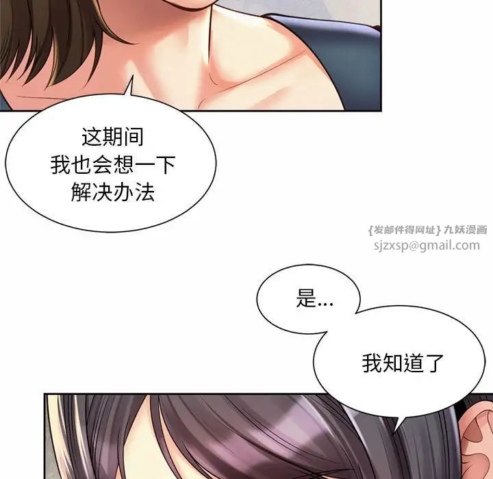 《社内恋爱》漫画 第28話
