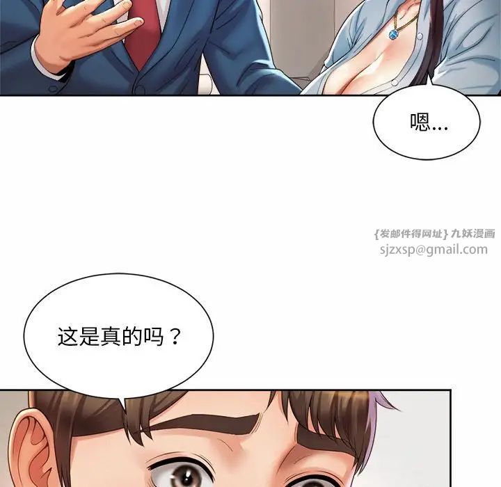 《社内恋爱》漫画 第28話