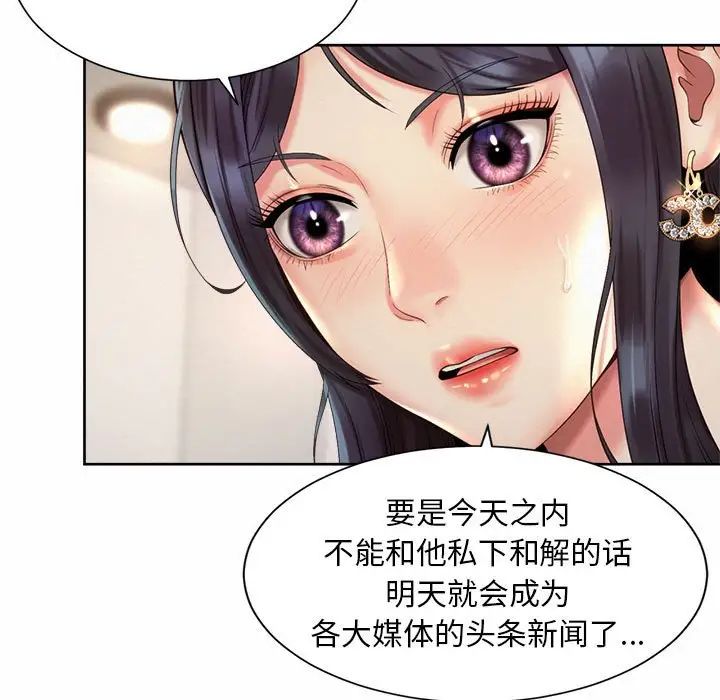 《社内恋爱》漫画 第28話