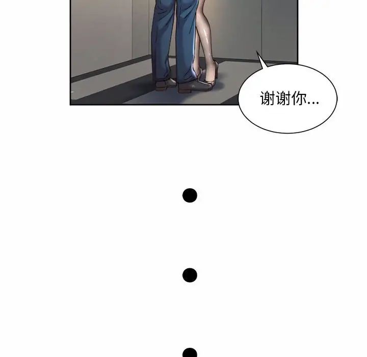 《社内恋爱》漫画 第28話