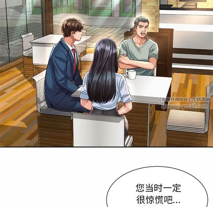 《社内恋爱》漫画 第28話
