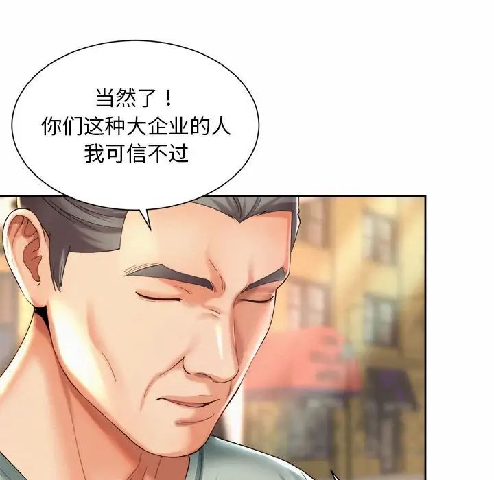 《社内恋爱》漫画 第28話
