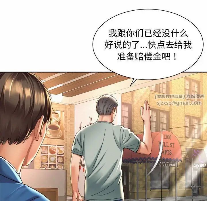 《社内恋爱》漫画 第28話