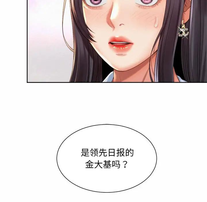 《社内恋爱》漫画 第28話
