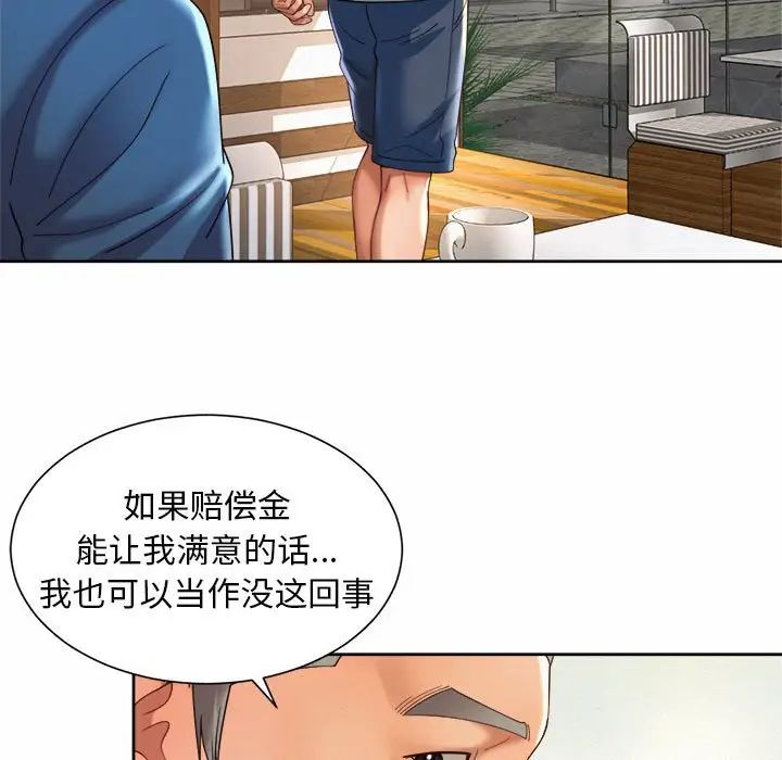 《社内恋爱》漫画 第28話
