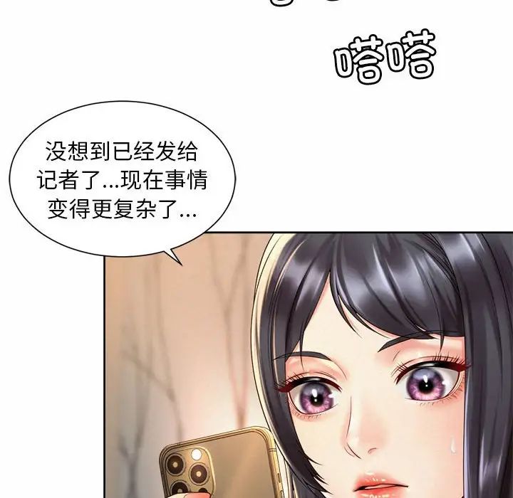 《社内恋爱》漫画 第28話