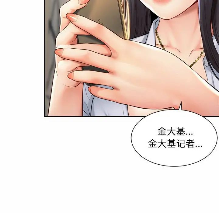 《社内恋爱》漫画 第28話