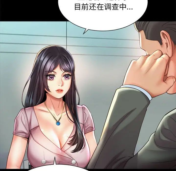 《社内恋爱》漫画 第28話