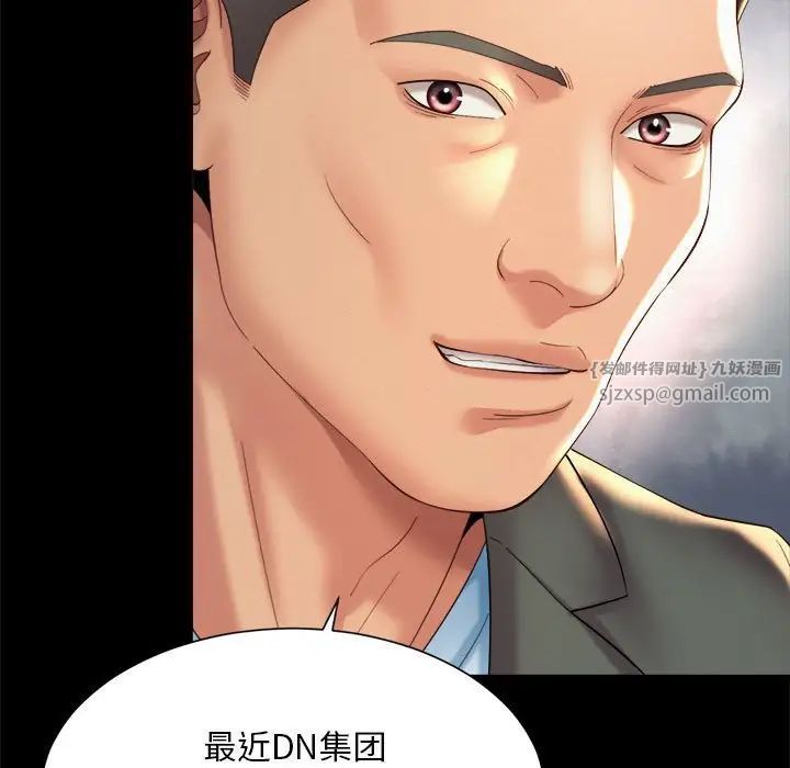 《社内恋爱》漫画 第28話