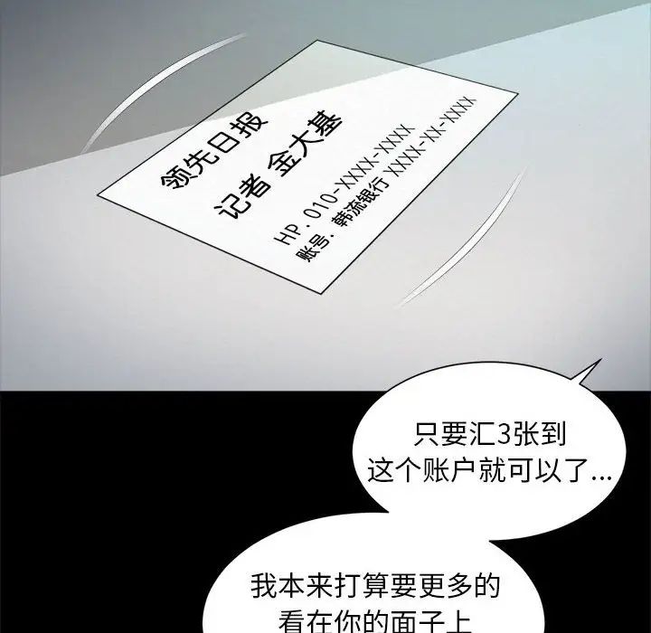 《社内恋爱》漫画 第28話