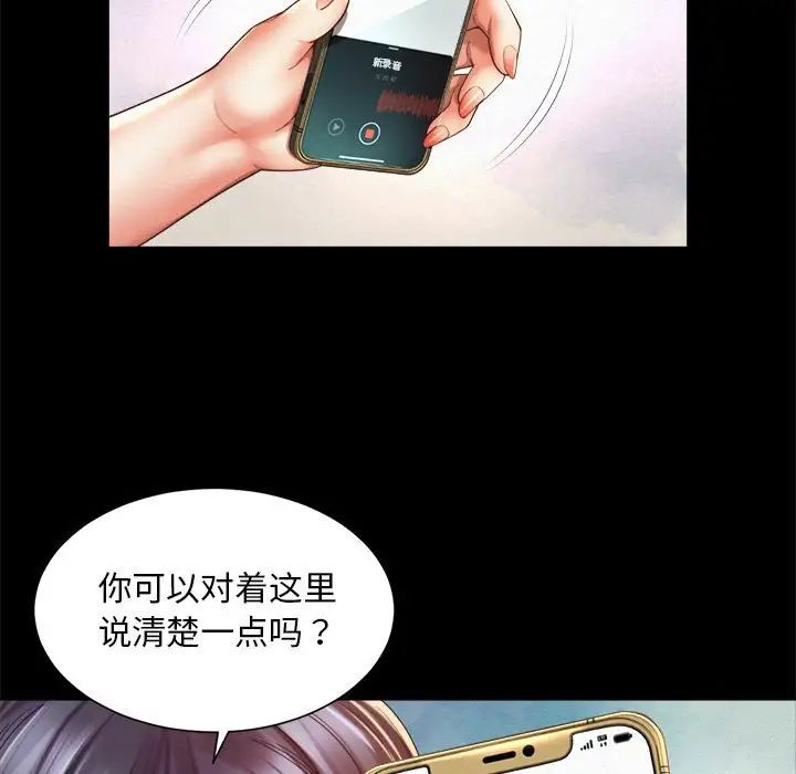 《社内恋爱》漫画 第28話