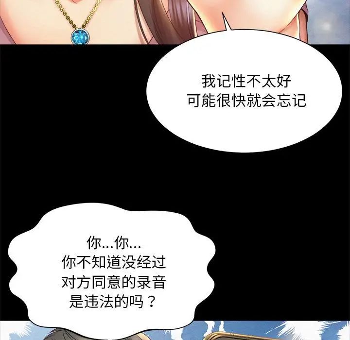 《社内恋爱》漫画 第28話