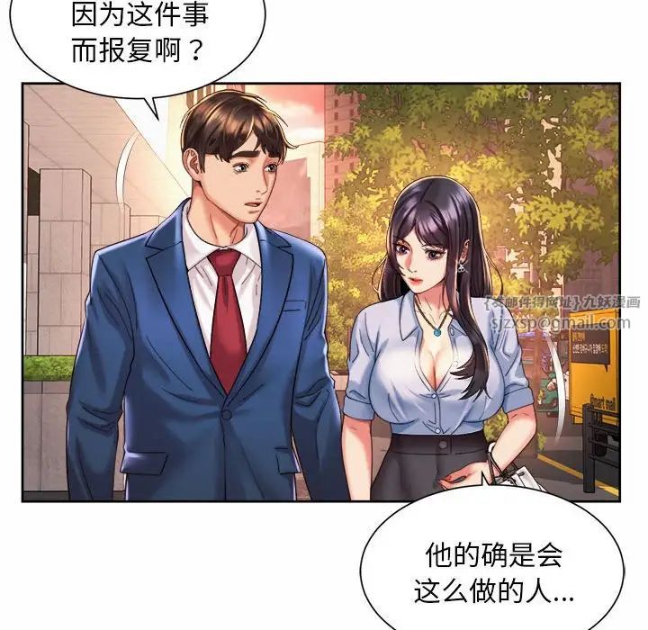 《社内恋爱》漫画 第28話