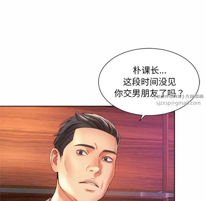 《社内恋爱》漫画 第28話