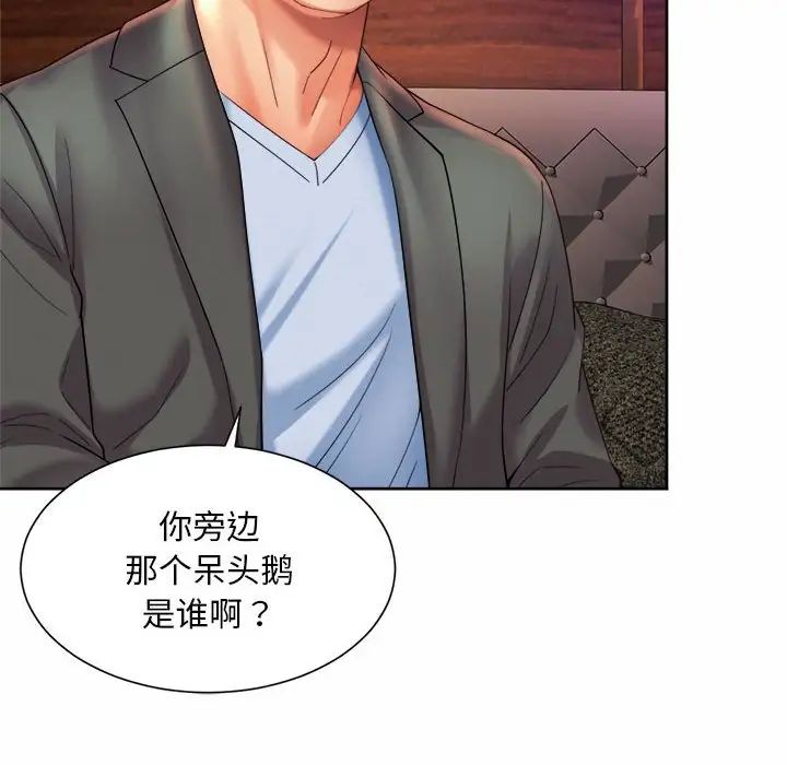《社内恋爱》漫画 第28話