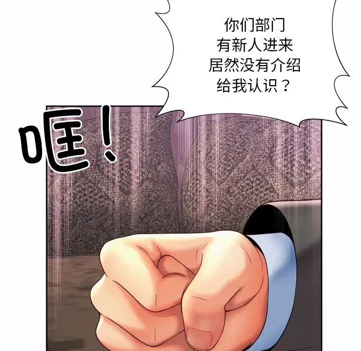 《社内恋爱》漫画 第28話