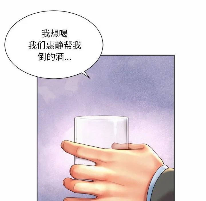 《社内恋爱》漫画 第28話
