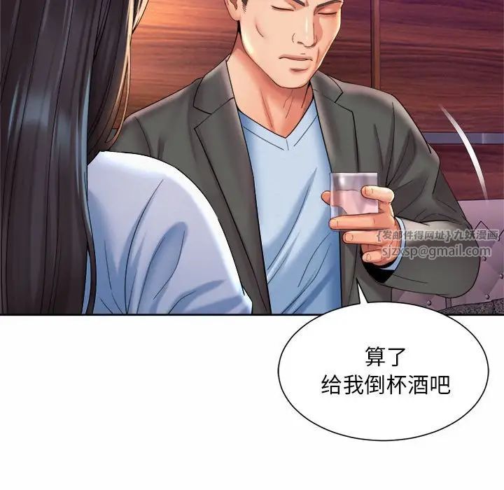 《社内恋爱》漫画 第28話