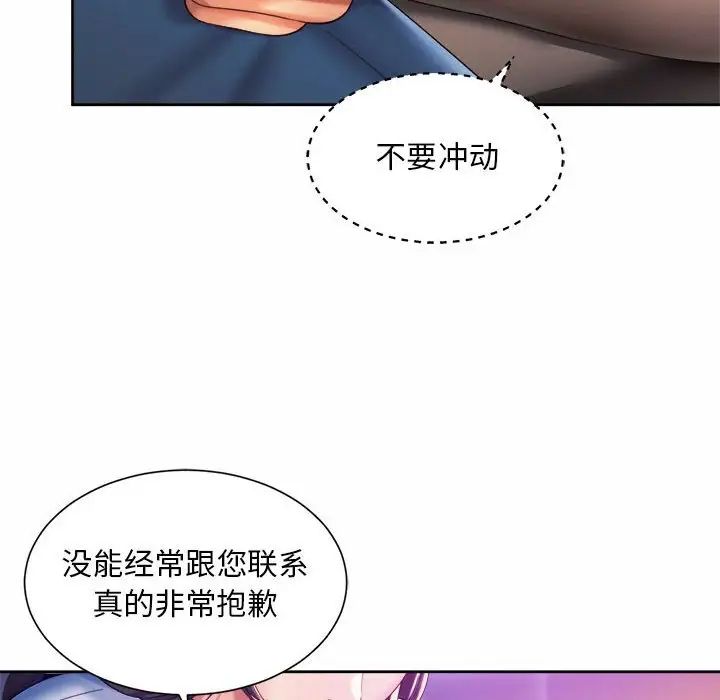 《社内恋爱》漫画 第28話