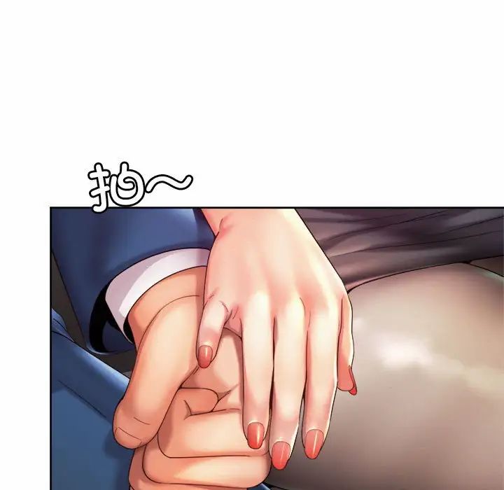《社内恋爱》漫画 第28話