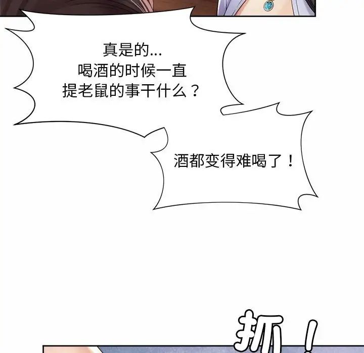 《社内恋爱》漫画 第28話