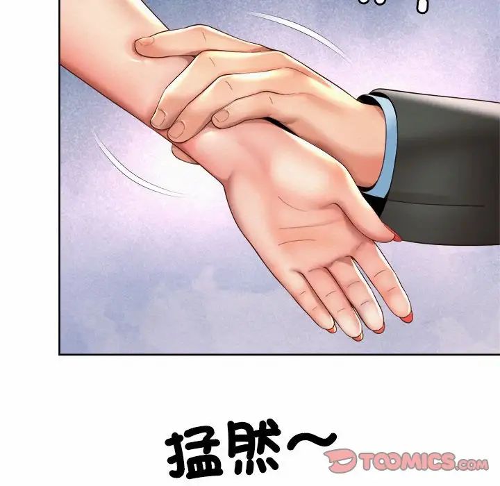《社内恋爱》漫画 第28話