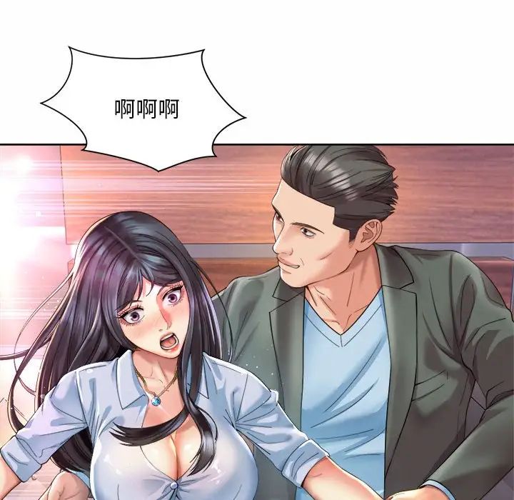 《社内恋爱》漫画 第28話